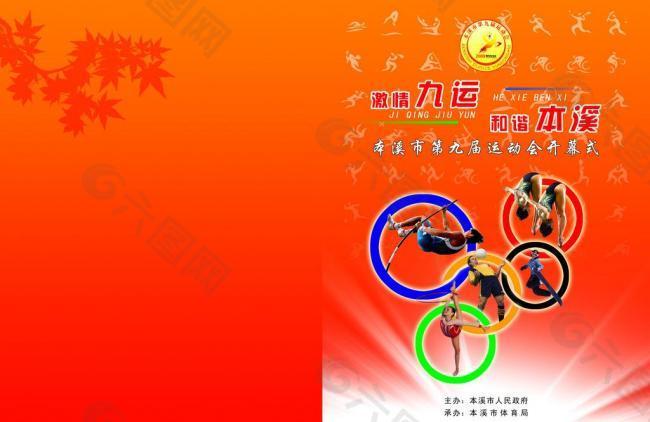 球队在中场