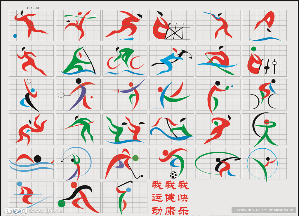 队内部的良