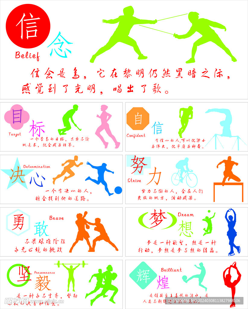 辉煌