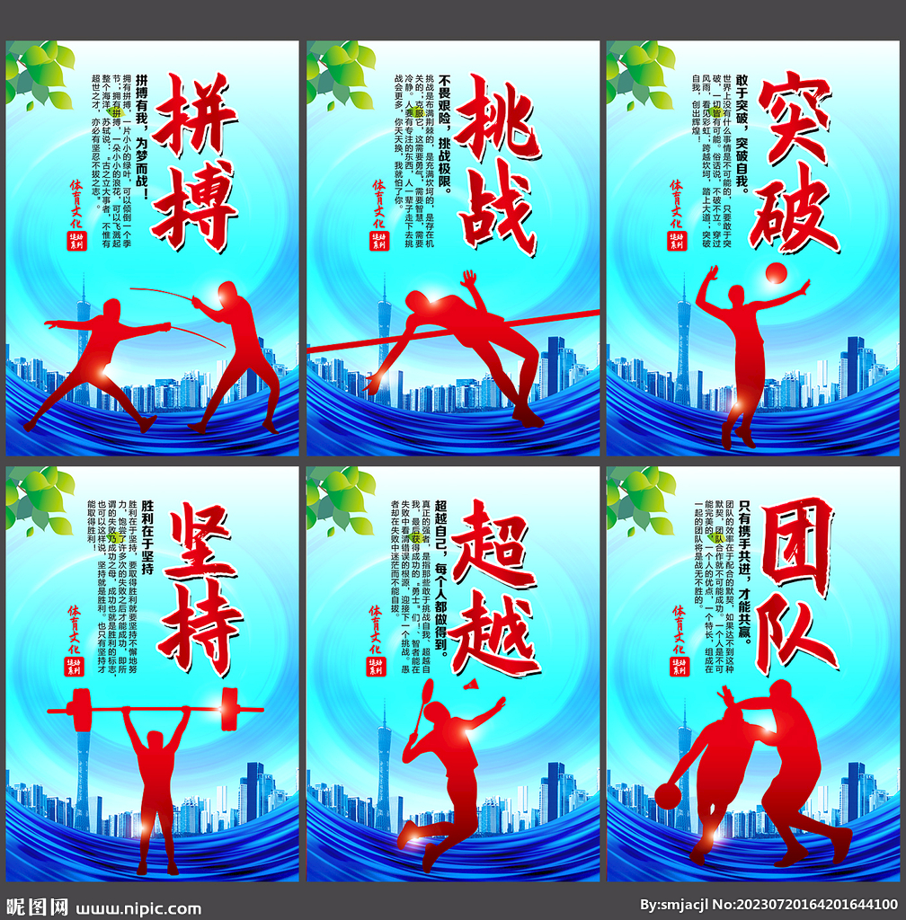 为球队创造