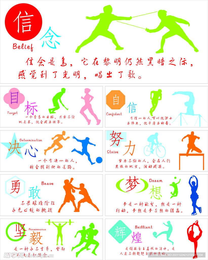 曼城
